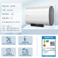 Leader海尔智家出品电热水器纤薄扁桶60升2200W/3300单双胆变频速热家用一级能效高温抑菌WIFI智控