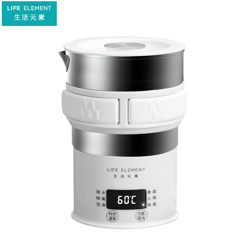 生活元素(LIFE ELEMENT)电水壶I65 不锈钢折叠电热水壶旅行小型家用便携式自动断电烧水壶压缩全球通用电压