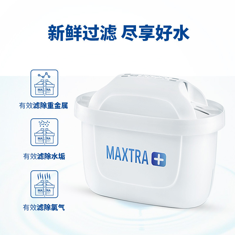 碧然德(BRITA)过滤净水器 家用滤水壶 净水壶 海洋系列3.5L蓝色一壶4芯装