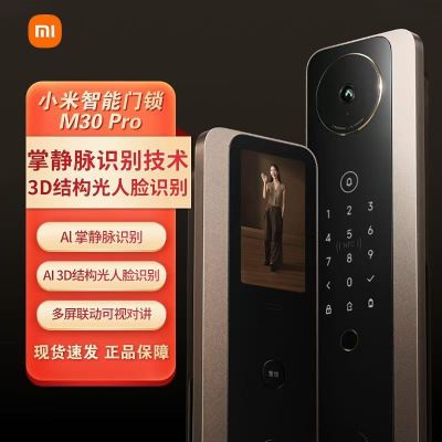 小米智能门锁M30Pro 掌静脉锁人脸锁 指纹锁电子锁密码锁防盗门锁