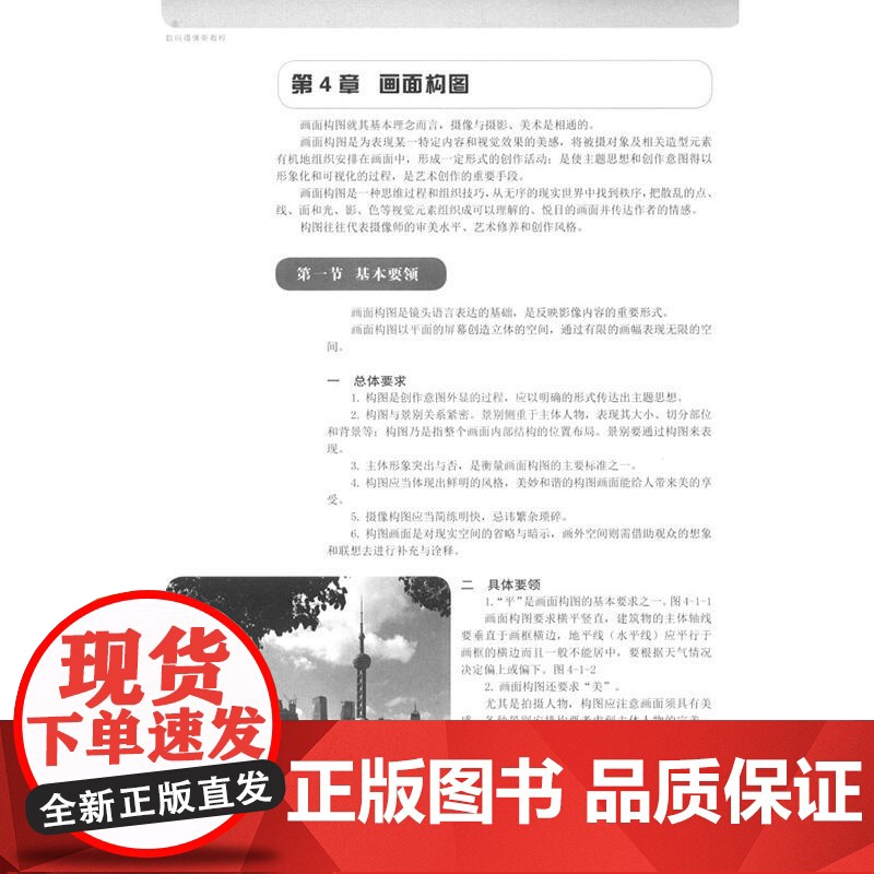 数码摄像新教程 夏正达 摄影学习工具书 艺术摄影 摄影入门教材 零基础学摄影书籍 摄影书籍 摄像实用技巧 上海人民美高清大图