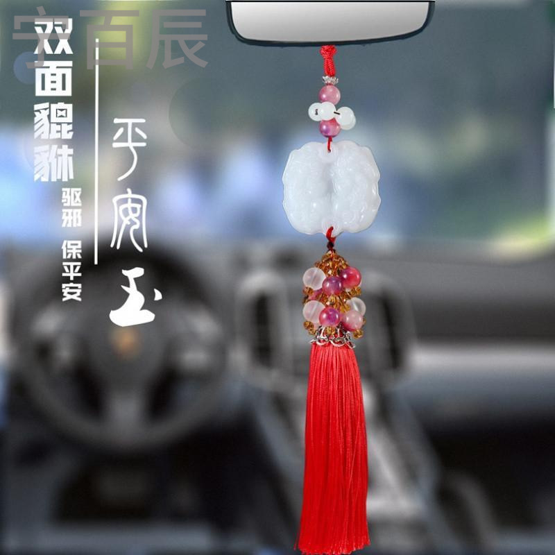 宁百辰汽车挂件批 挂饰保平安符 双面貔貅装饰用品 玛瑙珠挂件直销