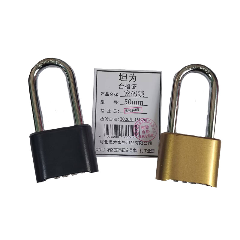 密码锁 4轮密码锁 长梁 50mm 把高清大图