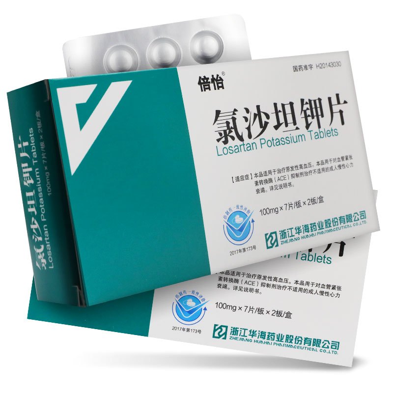 1g*14片/盒 本品适用于治疗原发性高血压 慢性心力衰竭 高血压药 降压
