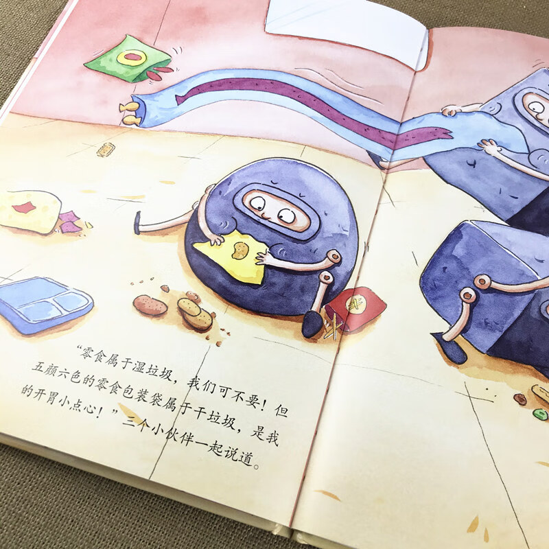 全能的大胃王 [正版]全能的大胃王 垃圾分类宝宝第一课系列保护环境关于环保主题的绘本a4幼儿精装硬皮硬壳绘本阅读幼儿园大高清大图