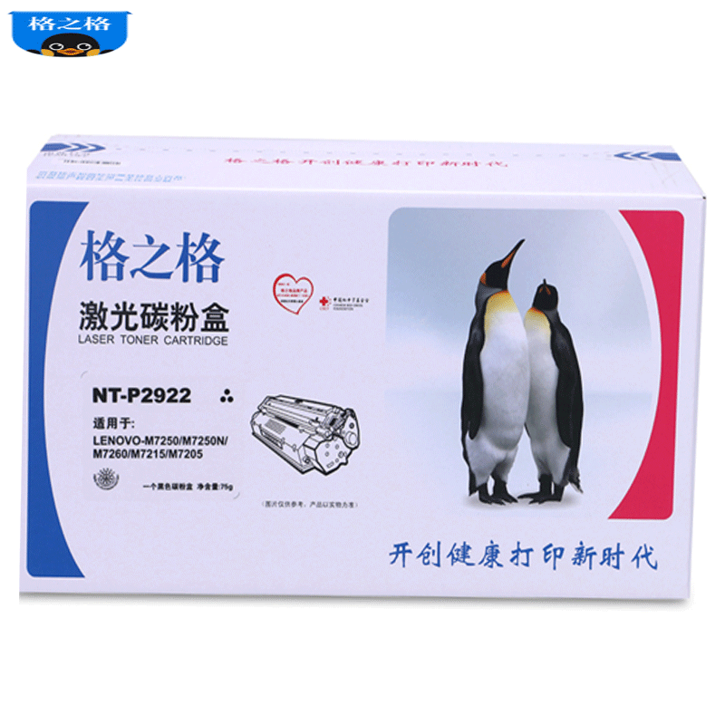 格之格NT-P2922粉盒适用联想M7250/M7250N/M7260/M7215/M7205 黑色