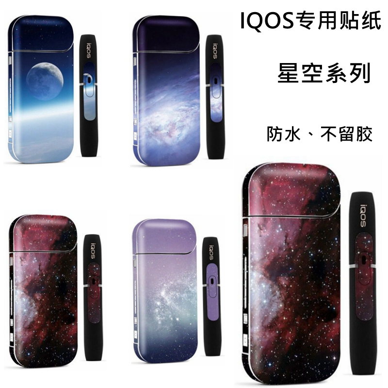 Melone Jewelry烟具 Iqos创意贴纸日本电子烟iqos2 4plus烟杆彩膜定制星空贴膜保护套 价格图片品牌报价 苏宁易购melone Jewelry官方旗舰店