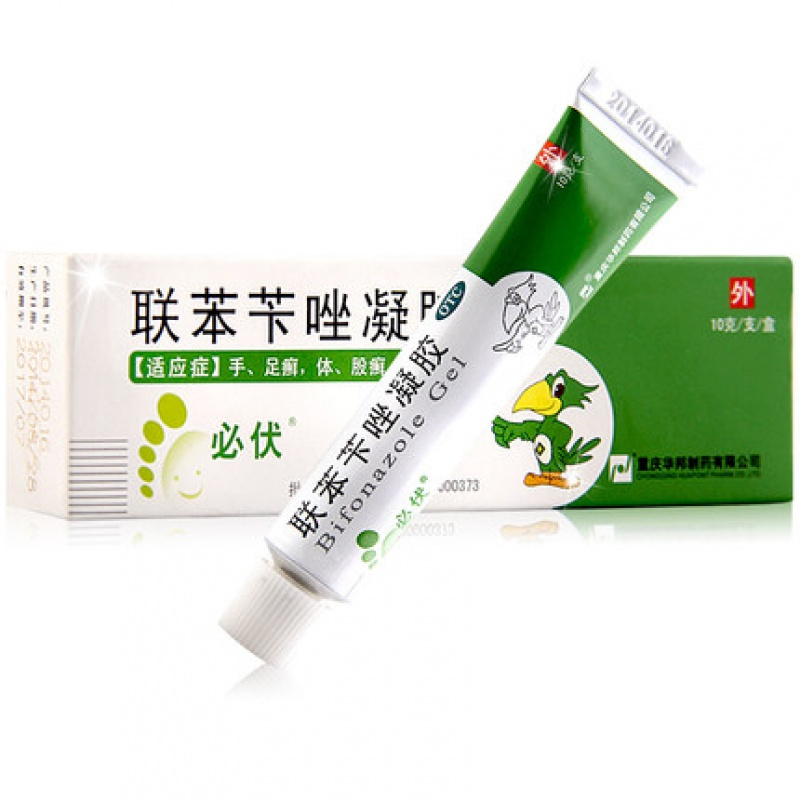必伏联苯苄唑凝胶10g手足癣体股藓治乳膏药水泡汗斑重庆华邦