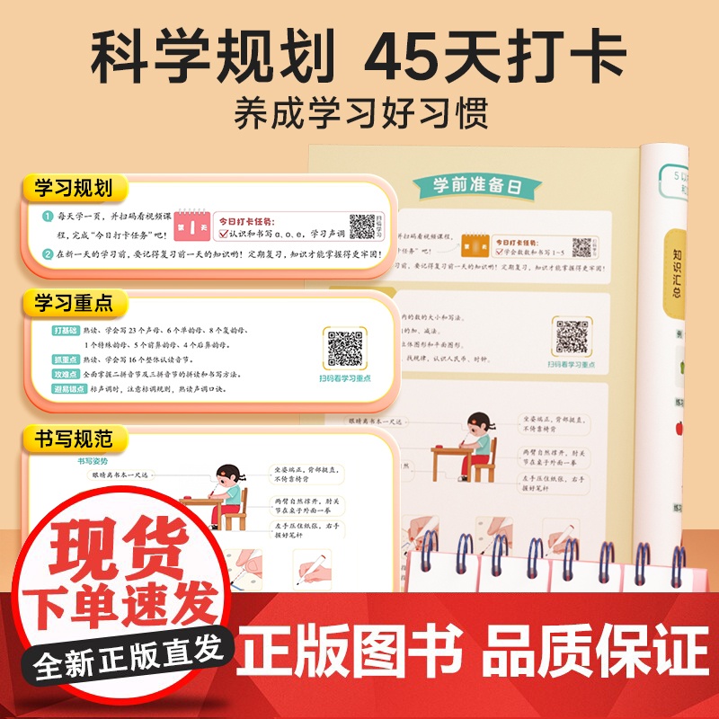 时光学幼小衔接大课堂幼儿园学前班大班教材全套同步专项训练练习册一日一练每日语言拼音数学识字计算幼升小入学准备暑假衔接作业高清大图