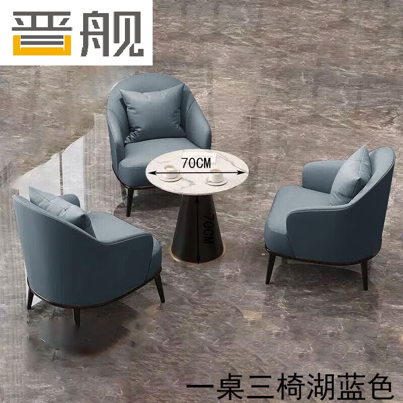 晋舰洽谈桌椅轻奢酒店会所接待区沙发椅简约休闲洽谈沙发一桌三椅蓝色