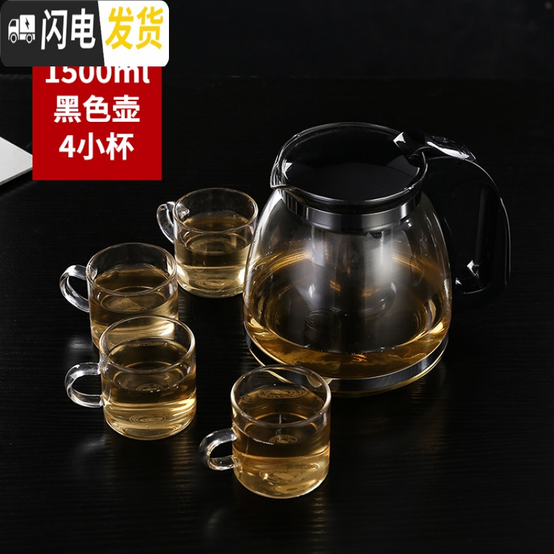 三维工匠玻璃茶壶耐热大号冲茶器家用咖啡壶过滤花茶杯水壶泡茶壶茶具套装 1500黑+4个150杯子高清大图