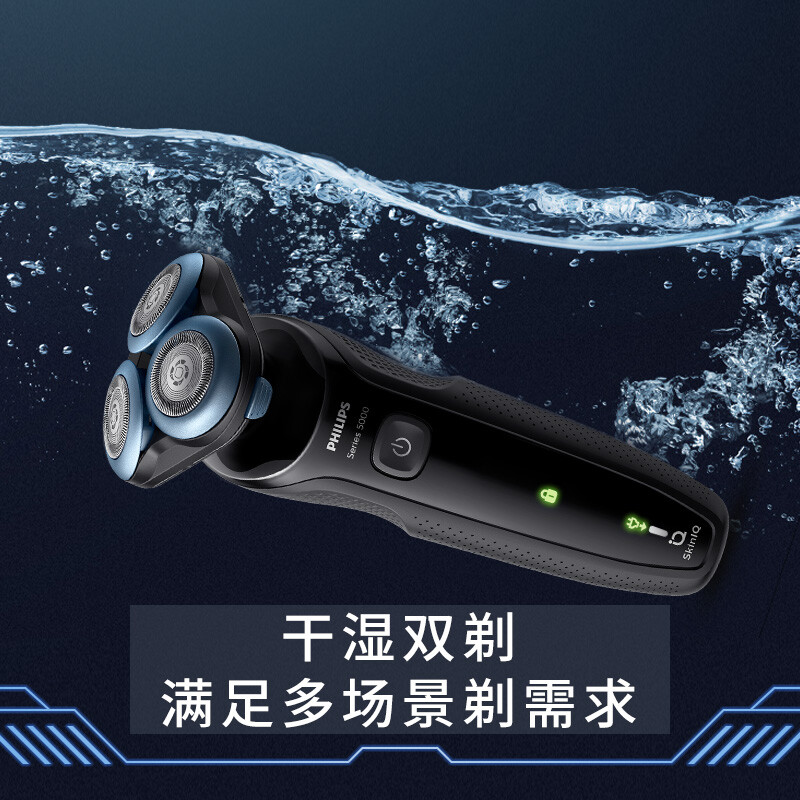 飞利浦(PHILIPS) 电动剃须刀 干湿双剃 全身水洗 充电式刮胡刀便携旅行智能动力调节 S5066/02男士礼物高清大图
