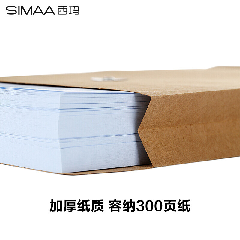 西玛6552 A4牛皮纸档案袋3cm-50个/包 180克牛皮纸高清大图