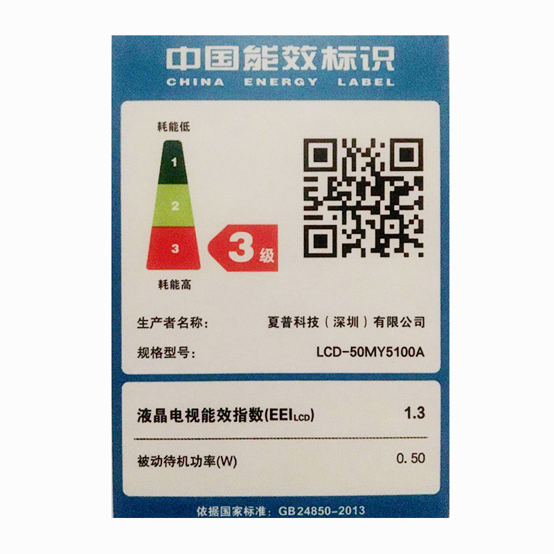 夏普彩电(SHARP)LCD-50MY5100A 50英寸液晶智能4K超高清电视