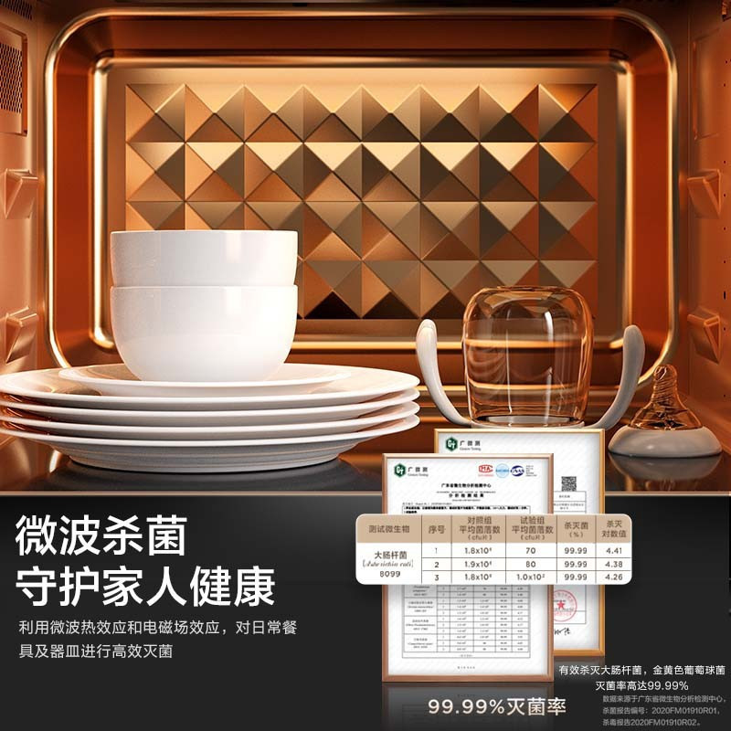 美的微波炉智能变频微烤一体机23L家用电烤箱 宝宝菜单 湿度感应 平板加热 APP智控PC23M6W