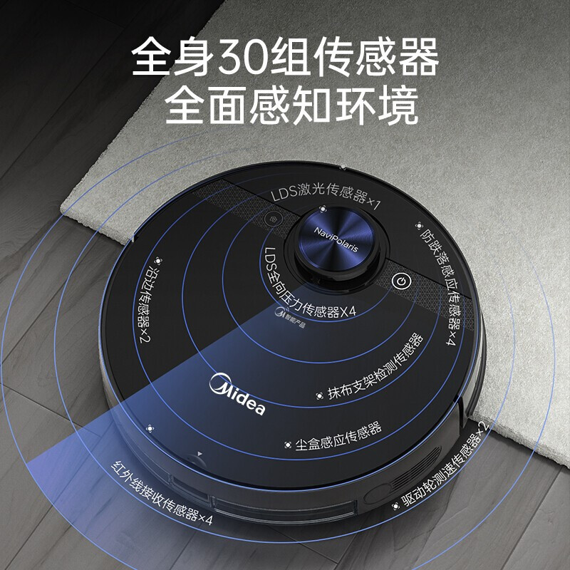 美的(Midea)M7耀石黑激光导航扫地机器人 扫拖一体4000Pa大吸力 智能规划 擦地拖地扫地机吸尘器家用 APP控