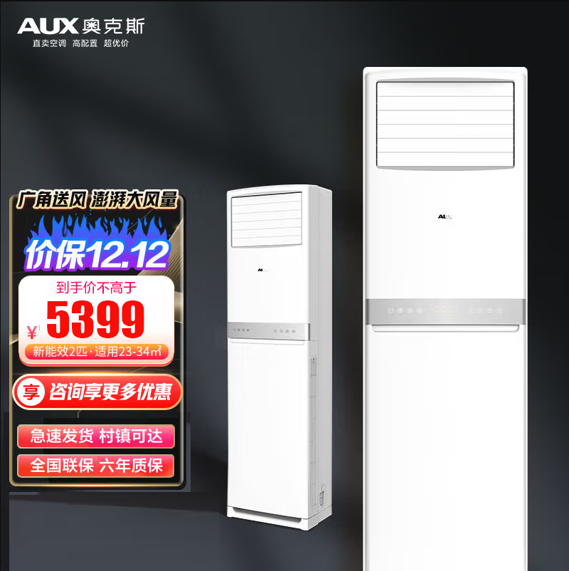 奥克斯空调KFR-51LW/BpR3AKC(B3)