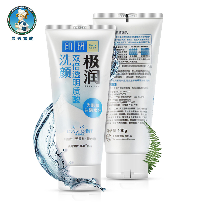 曼秀雷敦 肌研极润洁面乳100g