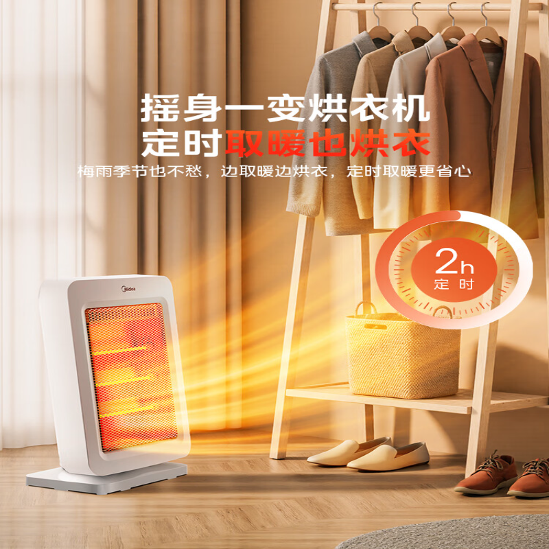 美的(Midea)家用节能静音速热防烫远红外电暖气 NPS-GH(根河)高清大图