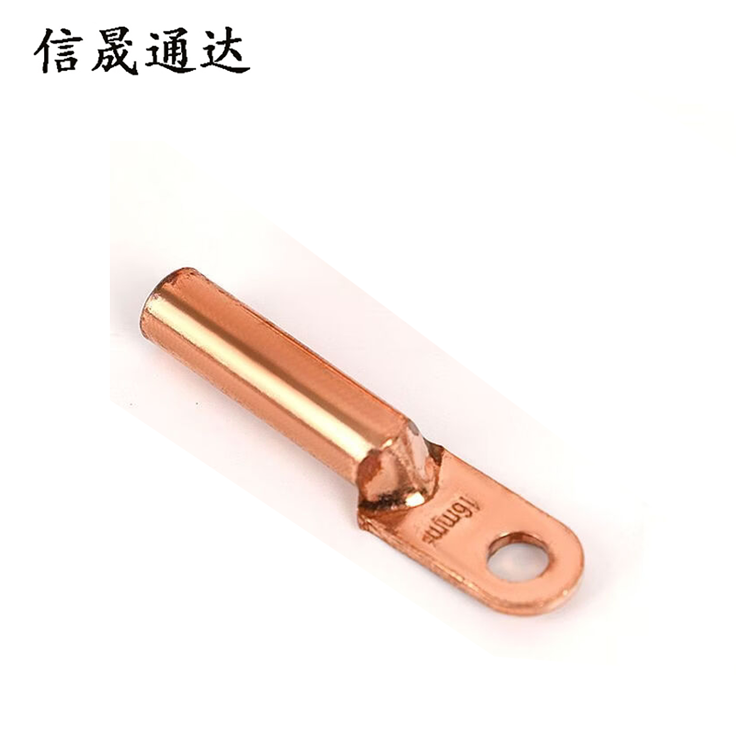 信晟通达 单孔铜线鼻子 DT-10 个高清大图