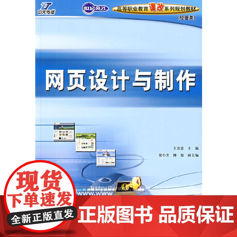 网页设计与制作高清大图