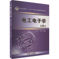电工电子学