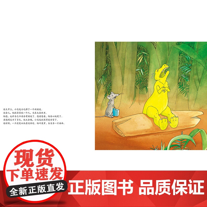 怎么才能不吃掉我的朋友硬壳精装图画书蒲蒲兰绘本一个帮孩子改掉坏习惯的小技巧小智慧解决大问题3岁4岁5岁6岁7岁亲子共读正高清大图