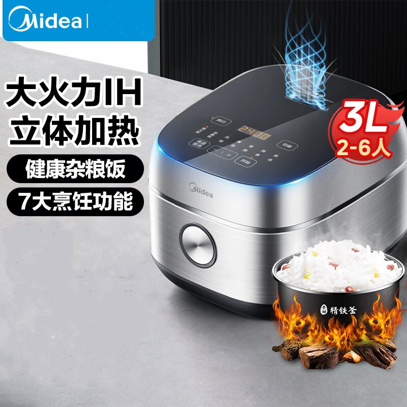 美的电饭煲Pro电饭锅3L电磁加热加厚精铁釜内胆杂粮饭电饭煲MB-HC370