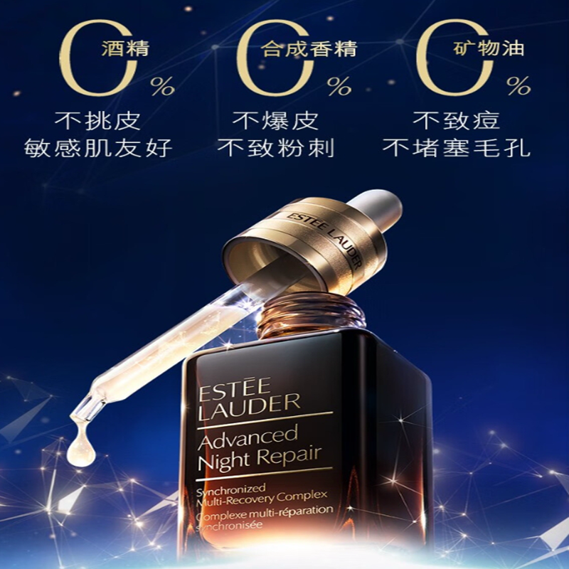 雅诗兰黛(Estee Lauder)特润修护肌活精华液第7代50ml