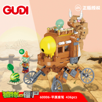 古迪男孩植物大战僵尸diy拼装积木小颗粒玩具60006平原座驾