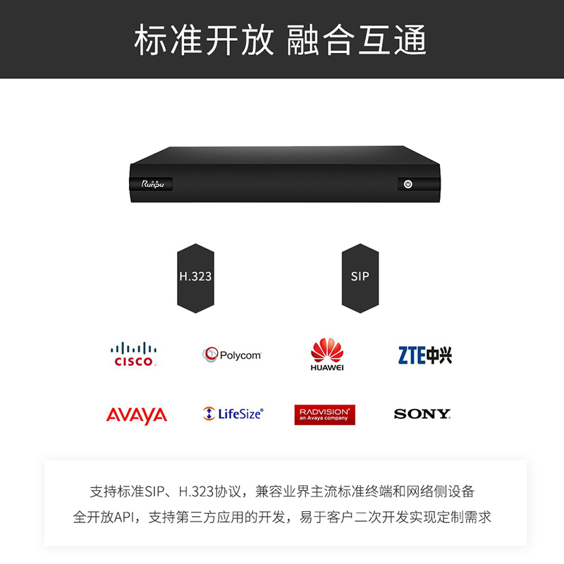 润普Runpu RP-YZ100 视频会议终端二路高清基础版视频会议系统高清大图