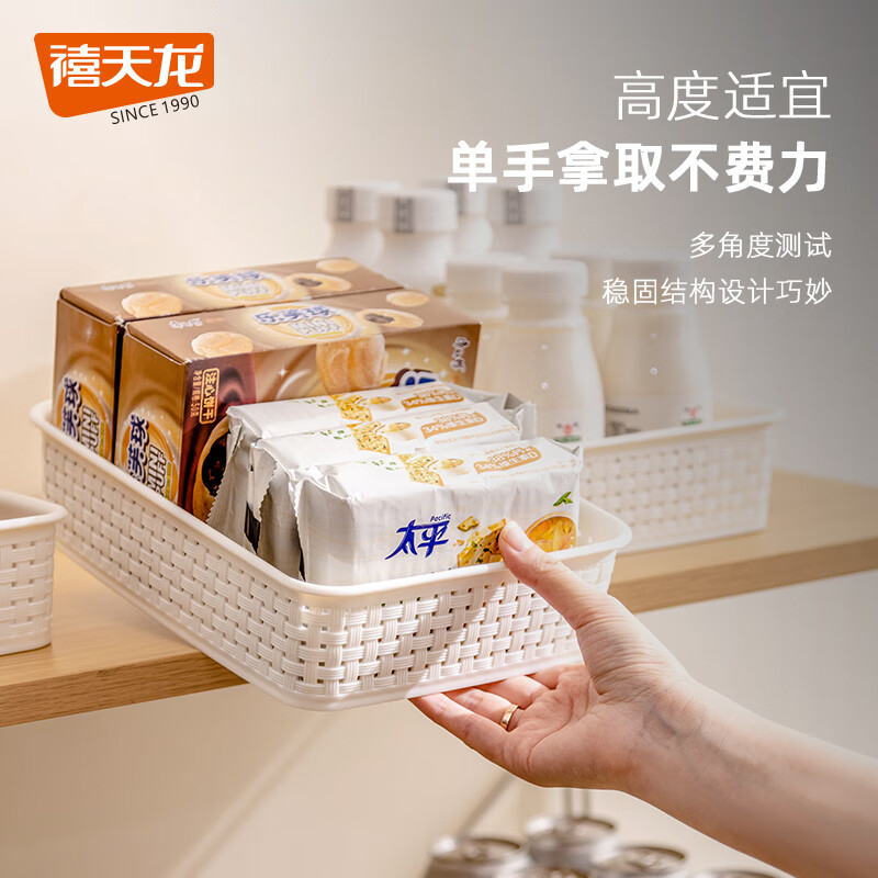 禧天龙(Citylong) L-7175收纳篮(奶白)床头置物篮编织化妆品收纳篮仿竹编桌面收纳框高清大图