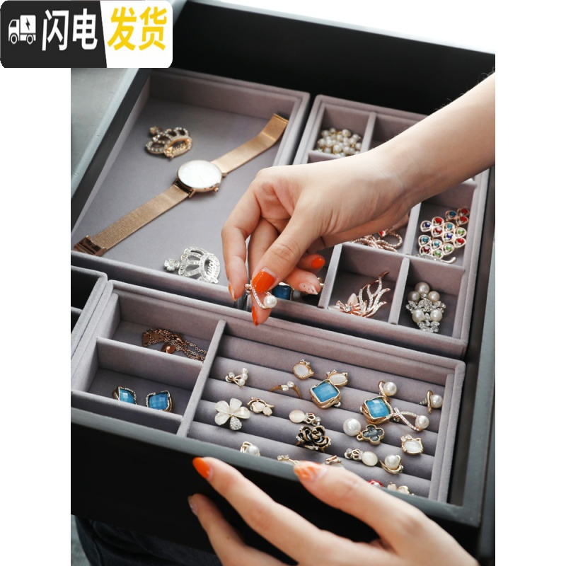 三维工匠绒布首饰盒托盘戒指耳钉环项链手饰品整理收纳盒抽屉珠宝展示分隔高清大图