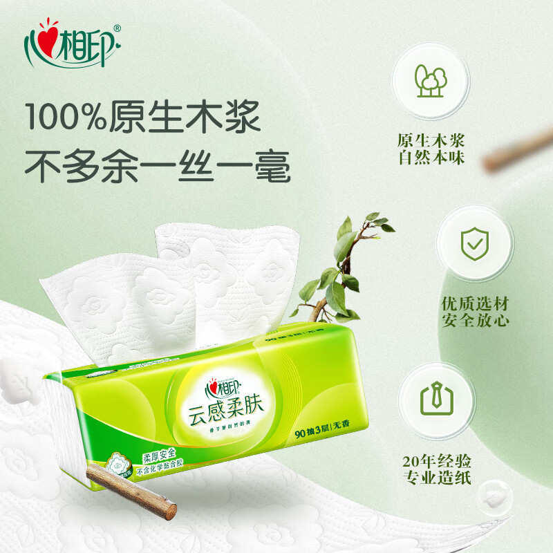 心相印 DT17090(箱装) 云感90抽24包三层塑装纸面巾