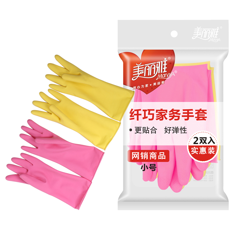美丽雅 纤巧家务手套 小号2双入