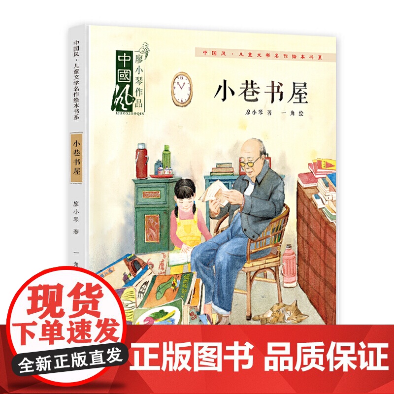 小巷书屋高清大图