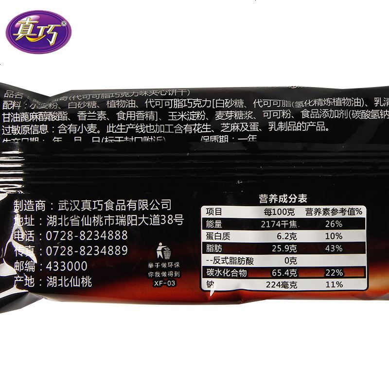 芯曲奇饼干整早餐饼干巧力夹心饼干食散装批发 真巧酱心曲奇(巧克力味)1kg