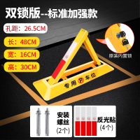 君龙威(JUN LONG WEI) 停车三角架车位锁车位地锁三脚架锁停车桩警示站车位的架子 个 双锁款加强款+螺丝