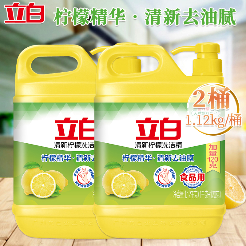 立白洗洁精套装1.12kg*2桶温和柠檬味xjj_lb_nmj_1.12-2-2(包装随机)高清大图