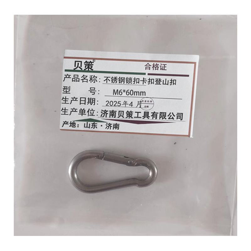 贝策 不锈钢锁扣 卡扣登山扣 M6*60mm 个高清大图