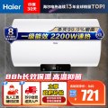 海尔电热水器EC6001H-Eco1