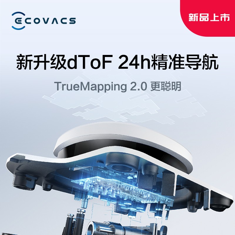 科沃斯 T9 Power 扫地机器人 3D避障dToF导航高频振动扫拖一体擦地机器人高清大图