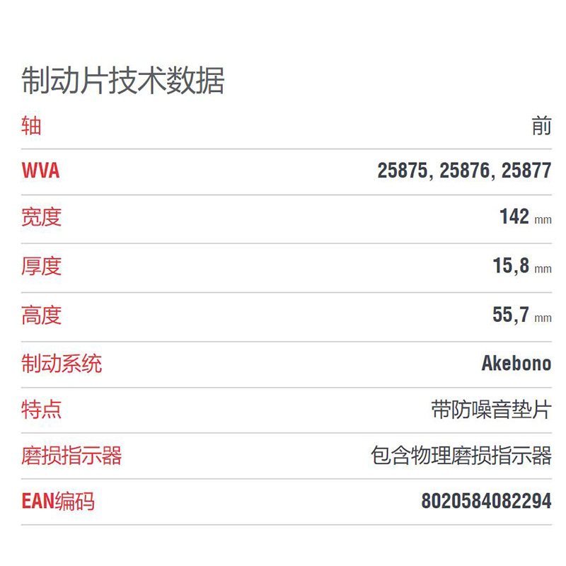 布雷博(brembo)前片.陶瓷P49050N适配14-20款昂克赛拉1.5L/2.0L/18款马自达CX-3 2.0L