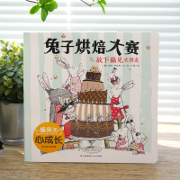 音像兔子烘焙大赛(英)埃利·斯诺登