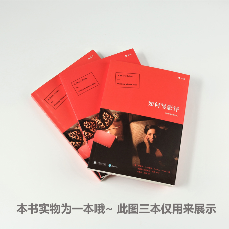 [正版] 如何写影评 插图修订第8版 影评电影鉴赏评价写作指导书籍 电影电视剧评论自学参考书高清大图