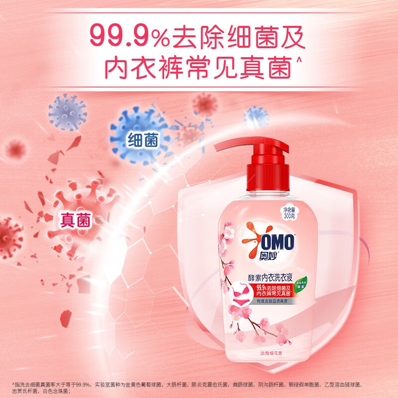 奥妙内衣洗衣液内裤清洗液樱花 内衣裤专用去血渍 99.9%除菌 酵素内衣洗300g×1瓶高清大图