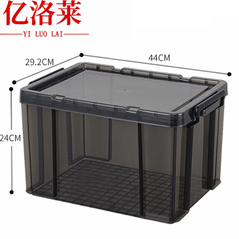 亿洛莱 收纳箱25L个