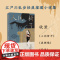 人间椅子(江户川乱步经典推理小说集,收录《人间椅子》《黑蜥蜴》《影男》)