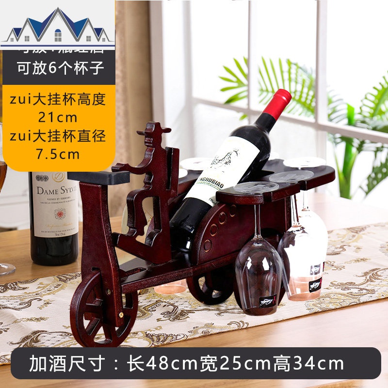 红酒架摆件北欧式创意现代简约实木架子家用客厅吊挂杯架倒挂壁挂_1_964 三轮车酒架