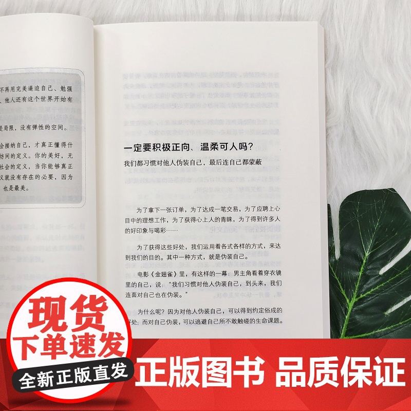 我笑了,我装的(亚马逊4.5高分作品)看上去很快乐的人也会抑郁吗?微笑抑郁 洪培芸 民主与建设出版社 正版书籍高清大图